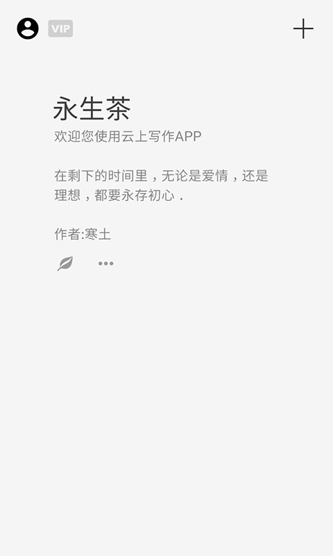 云上写作(3)