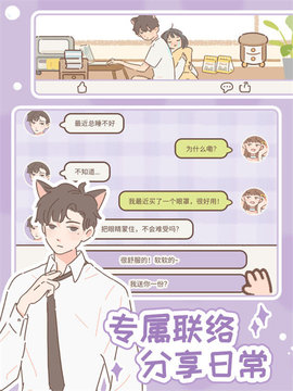 Purrfect Tale截图4