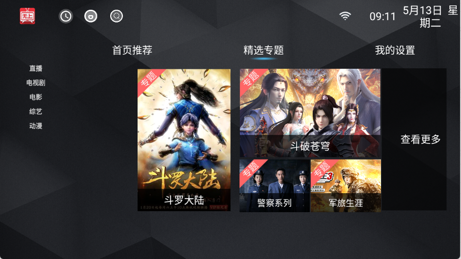 无上影院图1