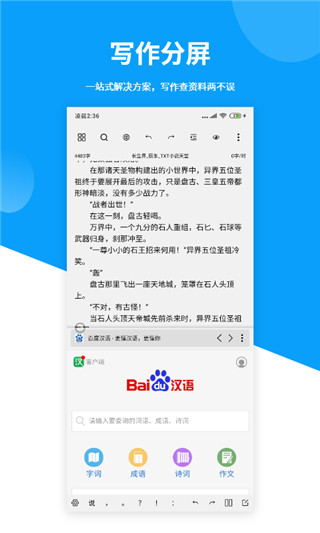 笔落写作