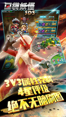 口袋妖怪3DS直装游戏版图3