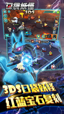 口袋妖怪3DS直装游戏版图2
