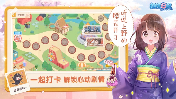 胡桃日记安卓版图3