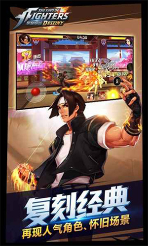 拳皇Wing图4