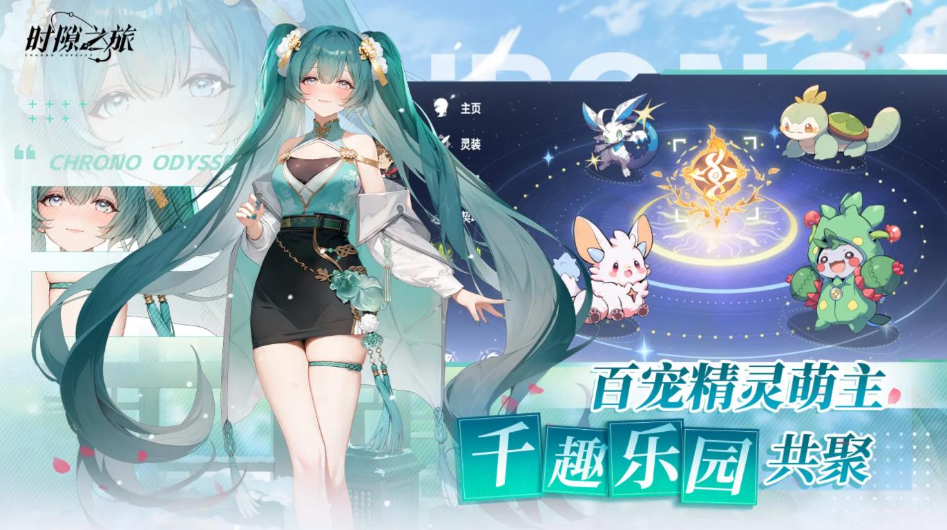 时隙之旅