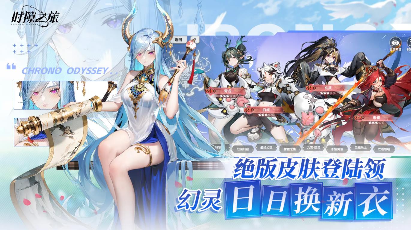时隙之旅