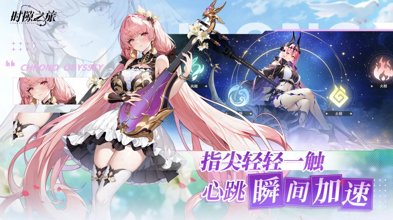 时隙之旅