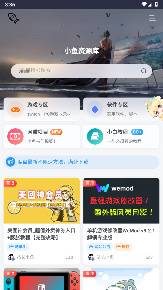 小鱼资源库图1