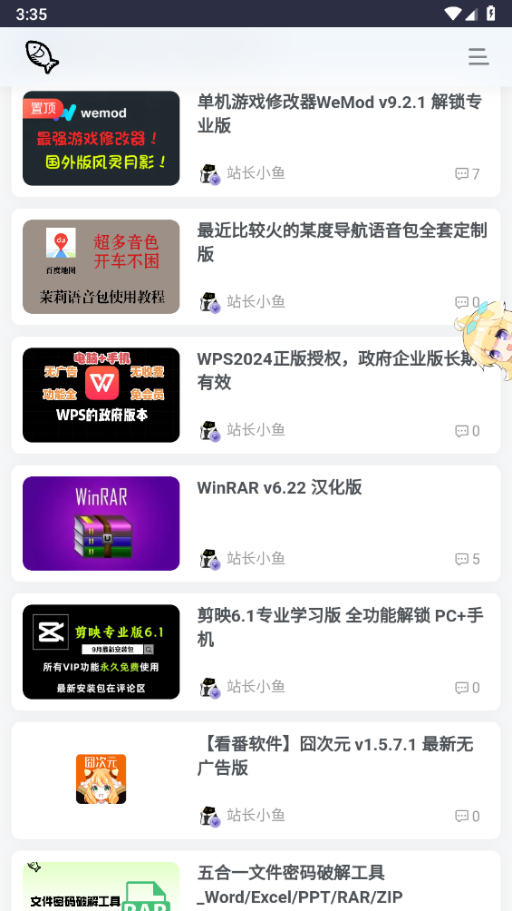 小鱼资源库图2