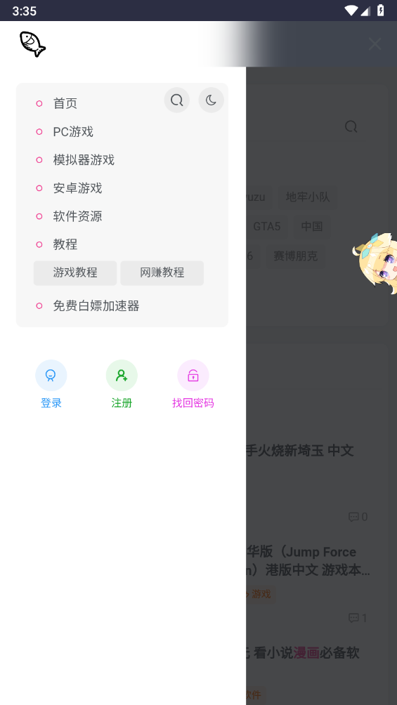 小鱼资源库图3