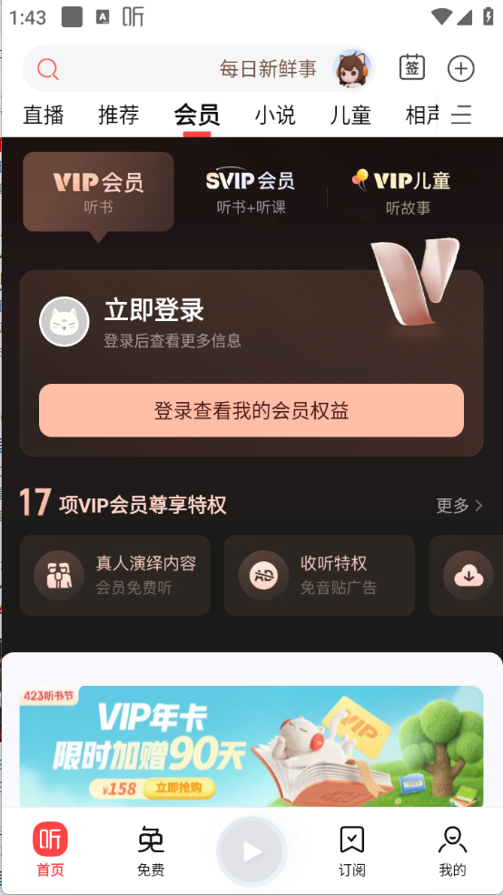 喜马拉雅