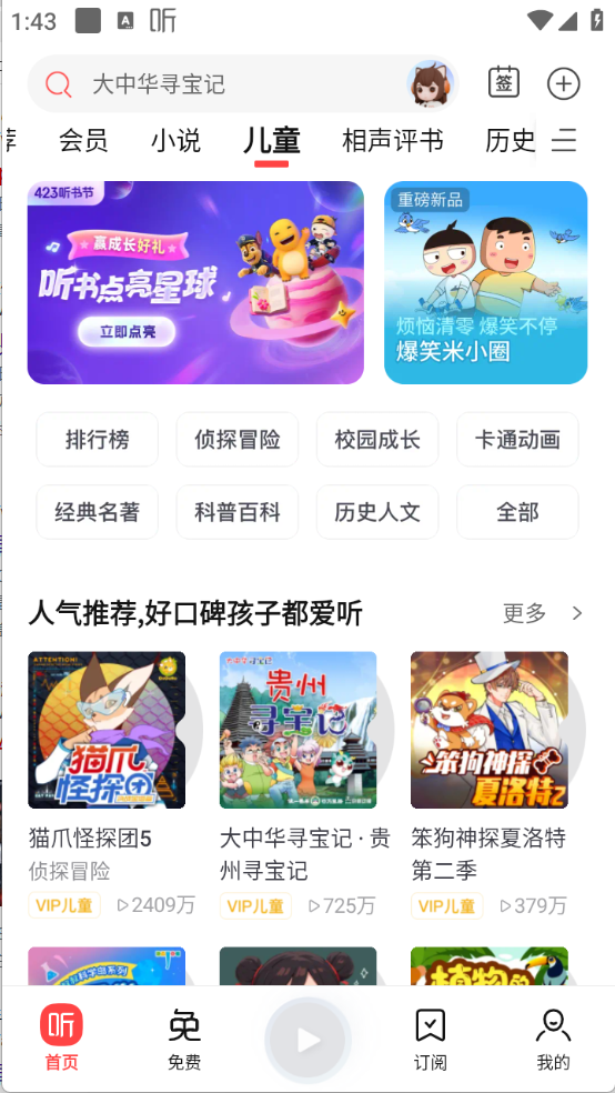 喜马拉雅