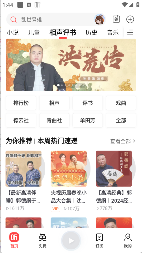 喜马拉雅