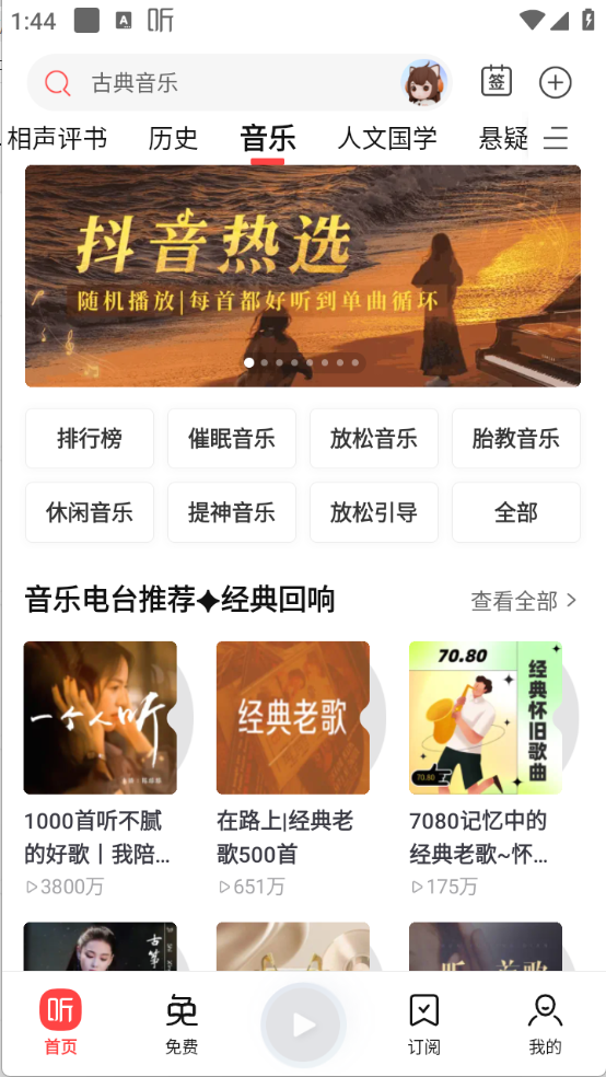 喜马拉雅
