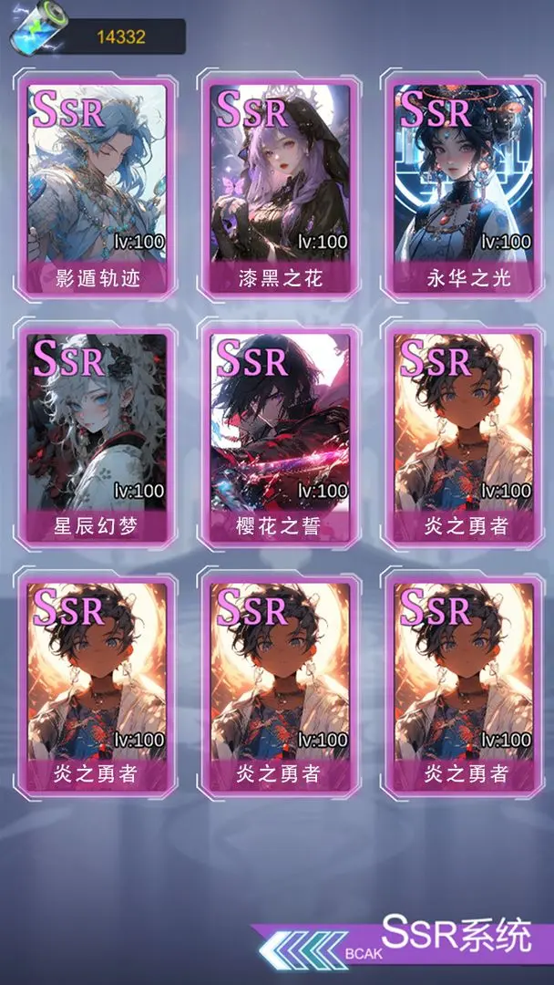 SSR超级签到系统图2