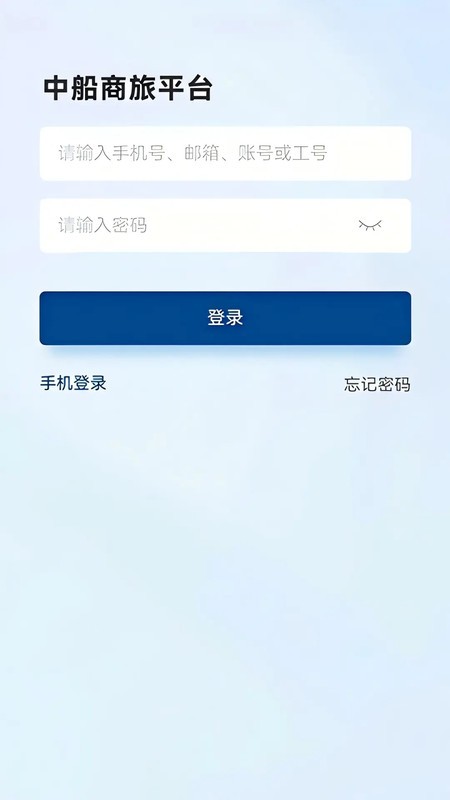 中船商旅通用版图1