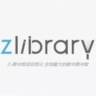 zlibirary原版