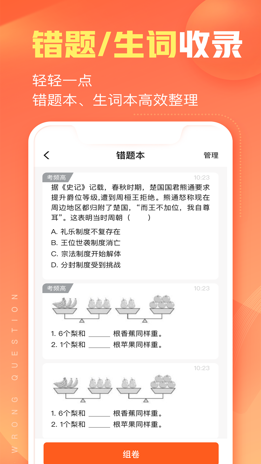 作业帮智能图1
