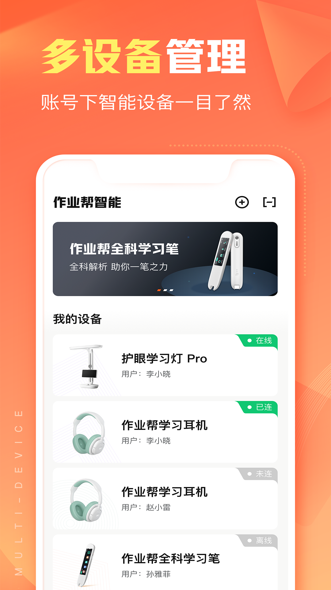 作业帮智能图3