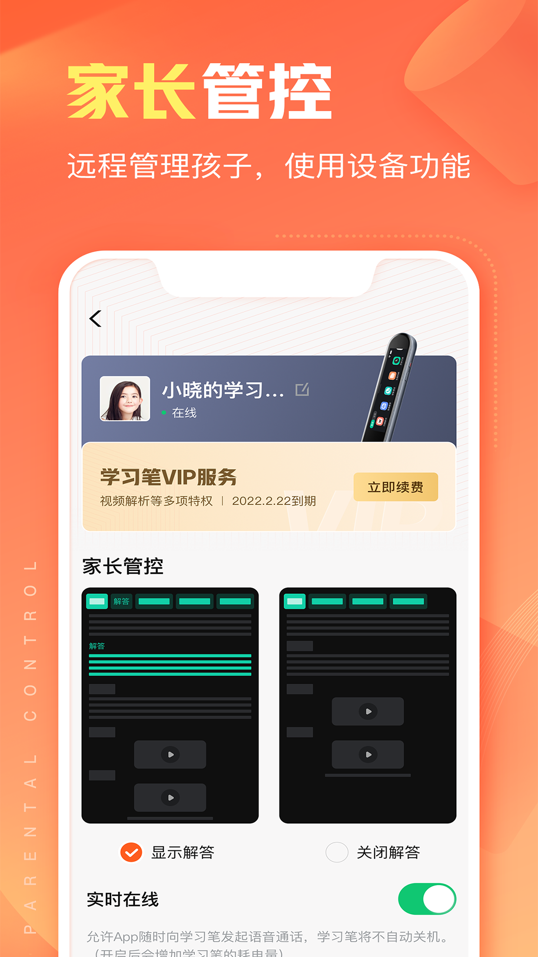 作业帮智能图4
