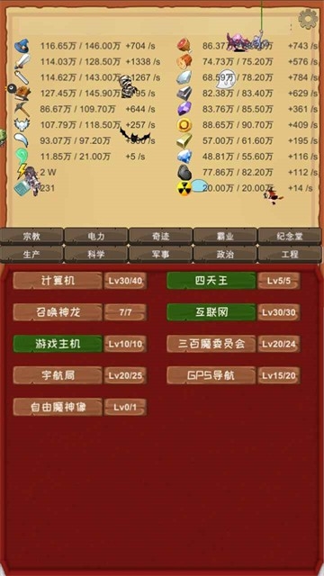 魔王归来游戏完整版图4