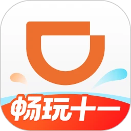 滴滴出行
