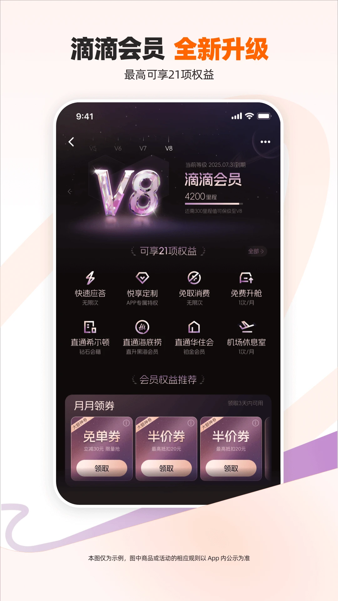滴滴出行(1)