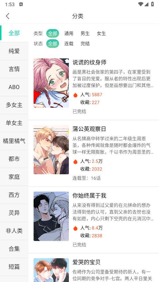 画涯漫画正版图3