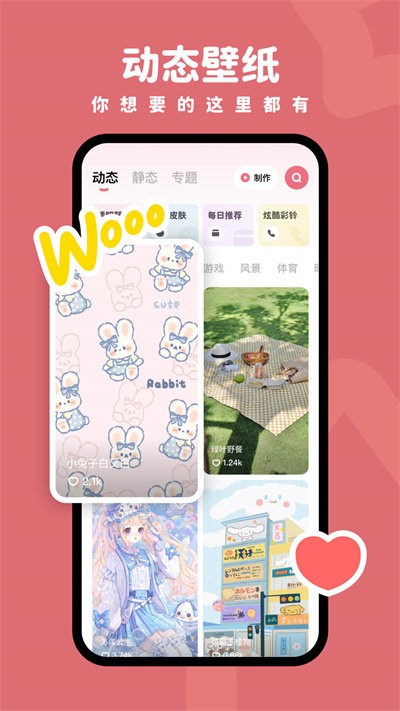 羊羊壁纸(1)