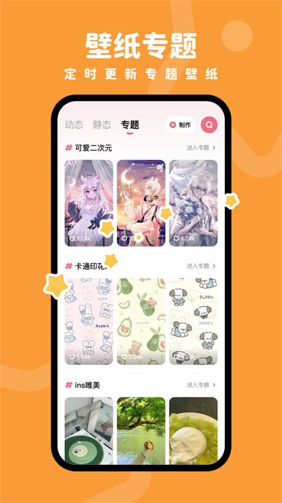 羊羊壁纸(2)