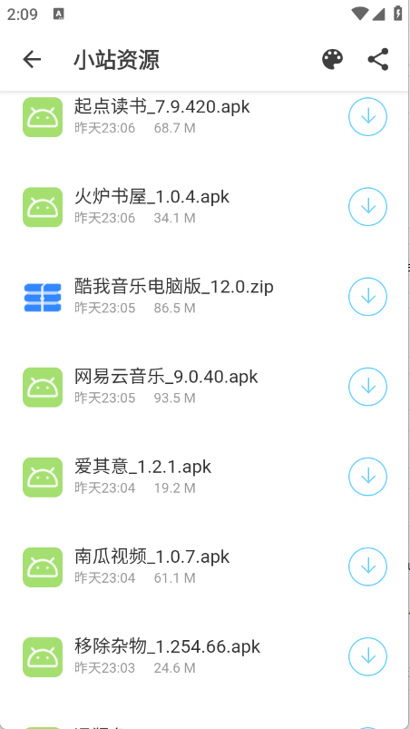 小站资源图2