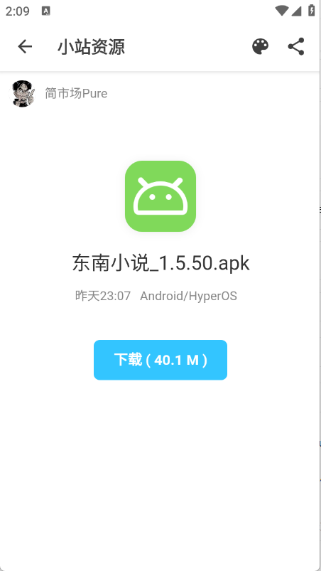 小站资源图1