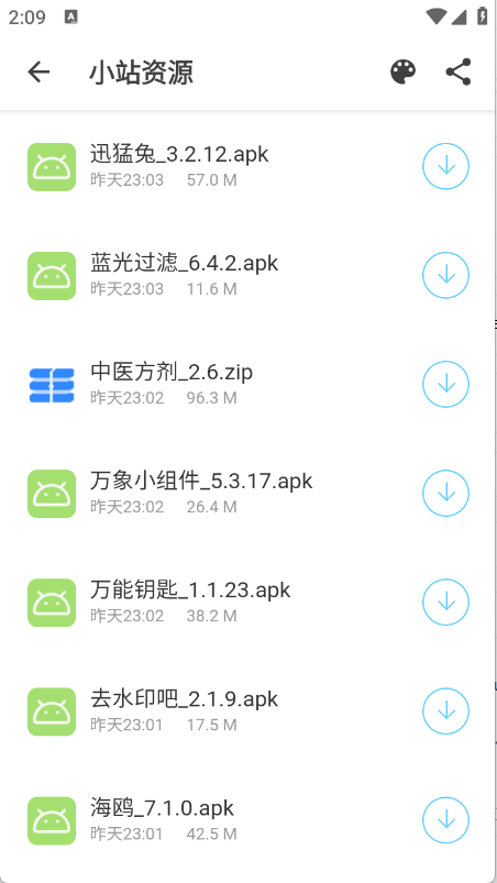 小站资源图3