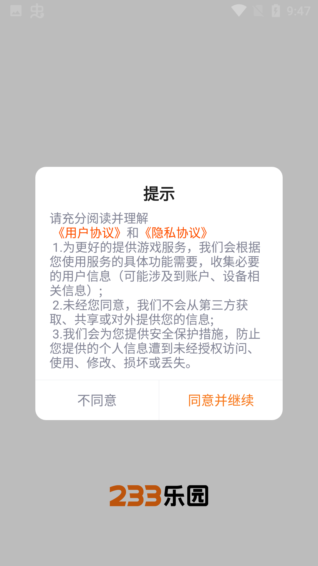 游戏截图