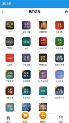 游戏阁游戏交易平台图2