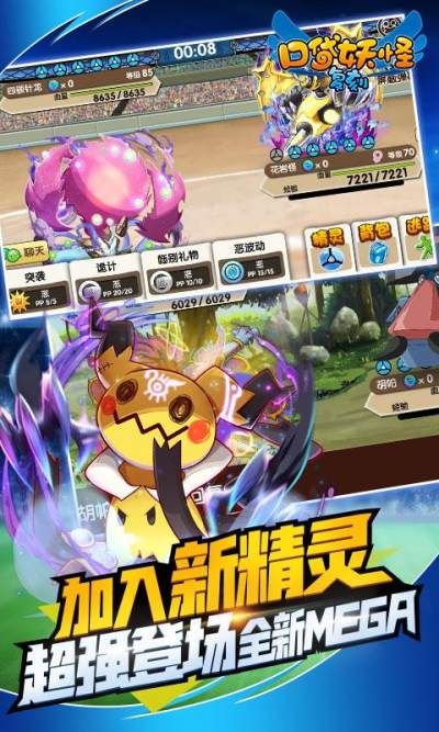 口袋妖怪复刻老版(2)