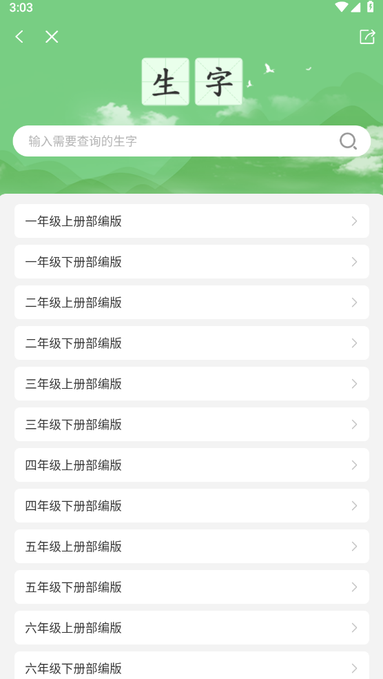 爱点读图3