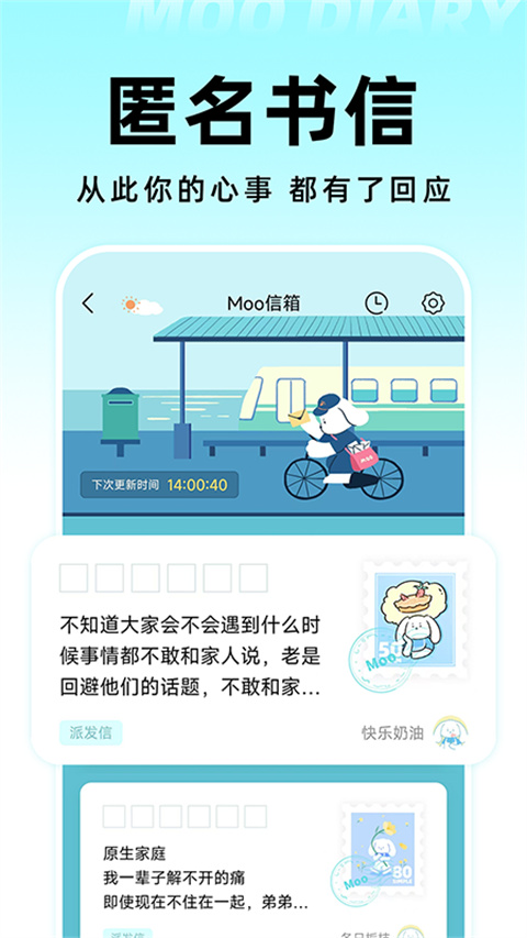 moo日记