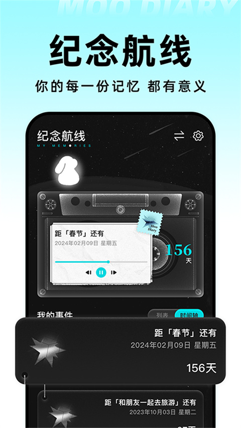 moo日记