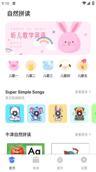 励步英语图1