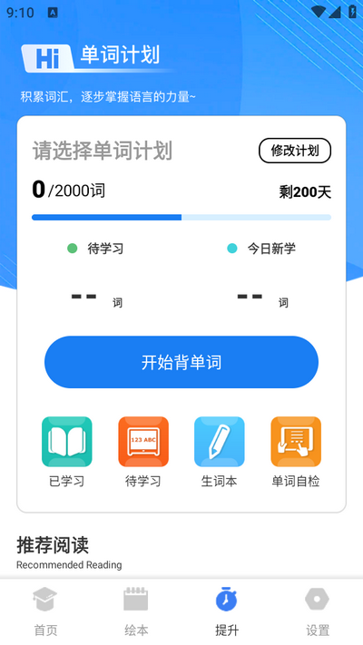 励步英语图3