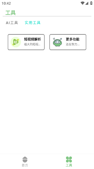 量子智能官方正版图3