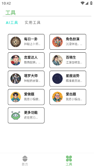 量子智能官方正版图2