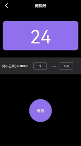 小工具集免费版图4