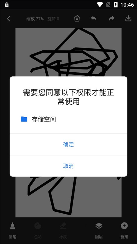 iartbook绘画图1