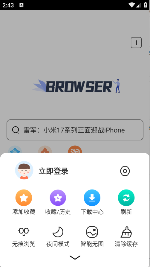 小树浏览器