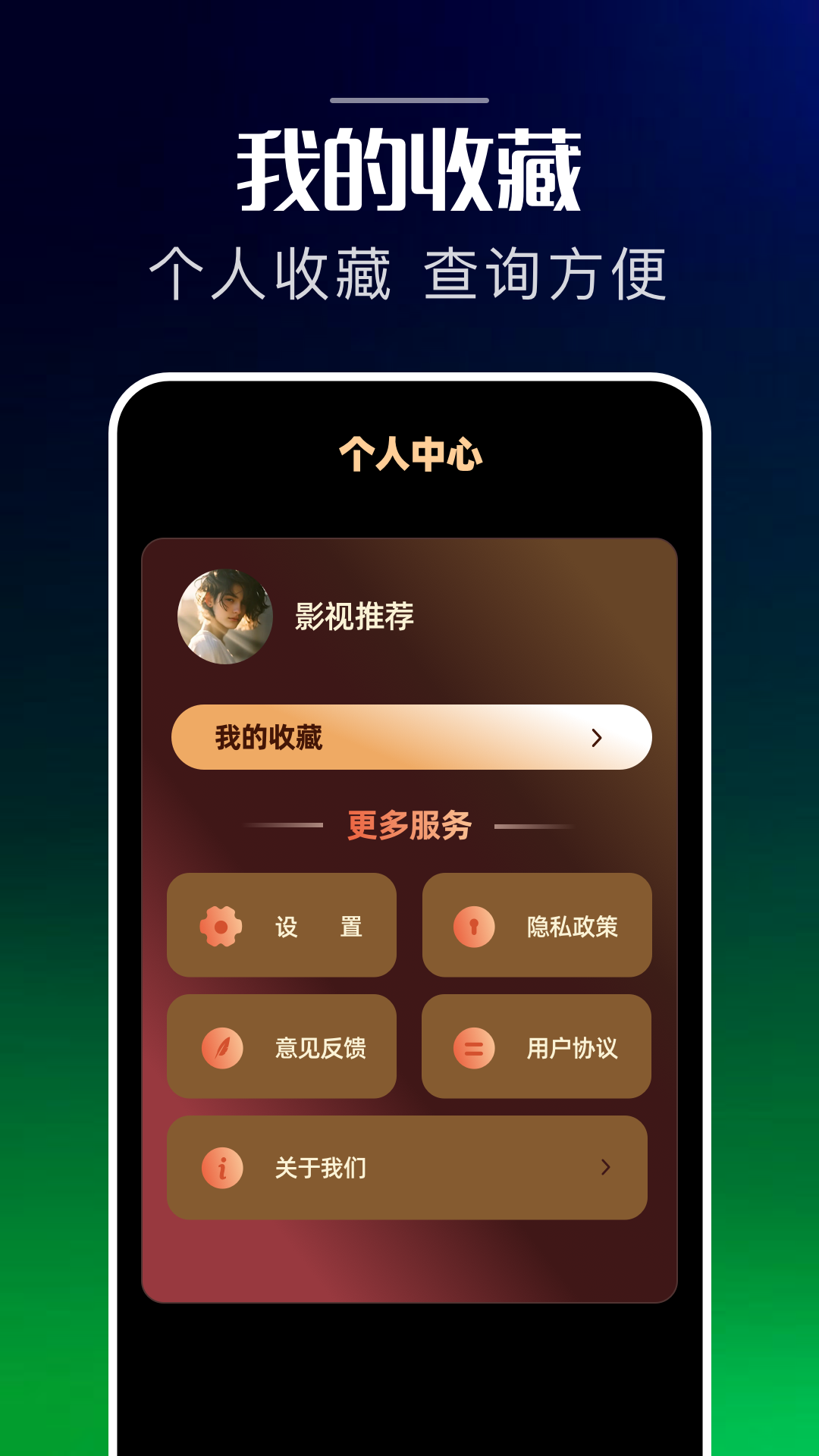 影视大全最新版