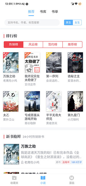 搜书吧(2)