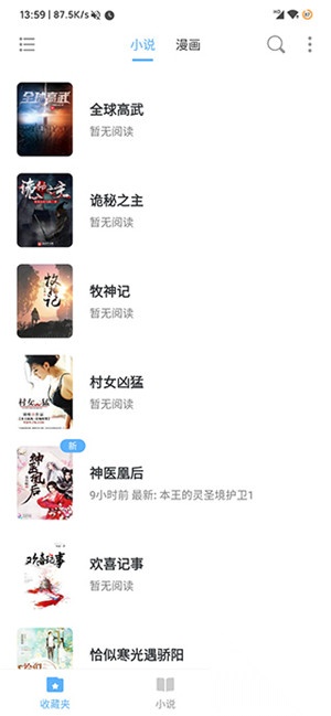 搜书吧(3)