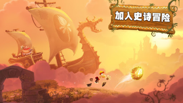雷曼大冒险图2